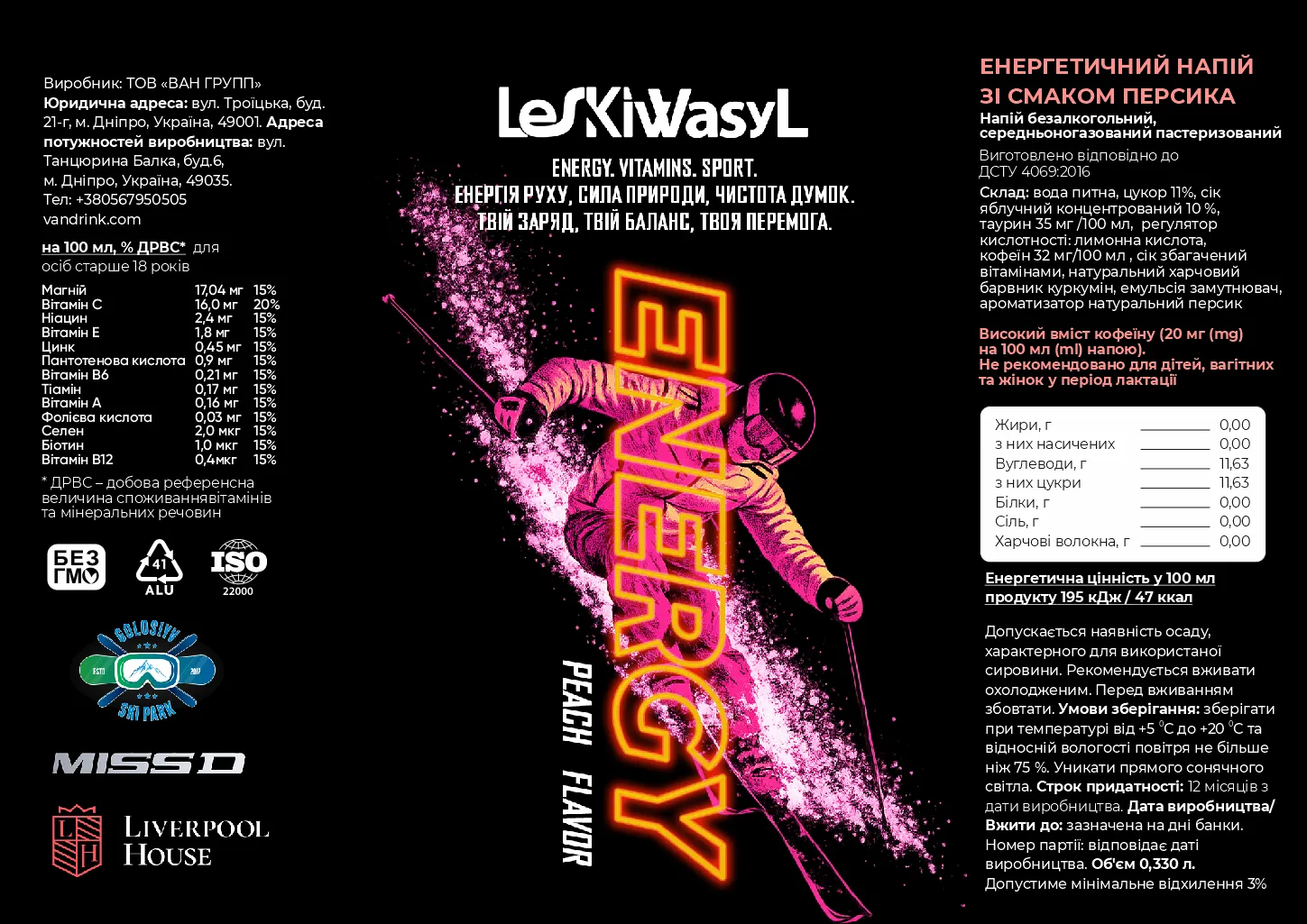 LeSKIvVasyL Energy — енергетик персик